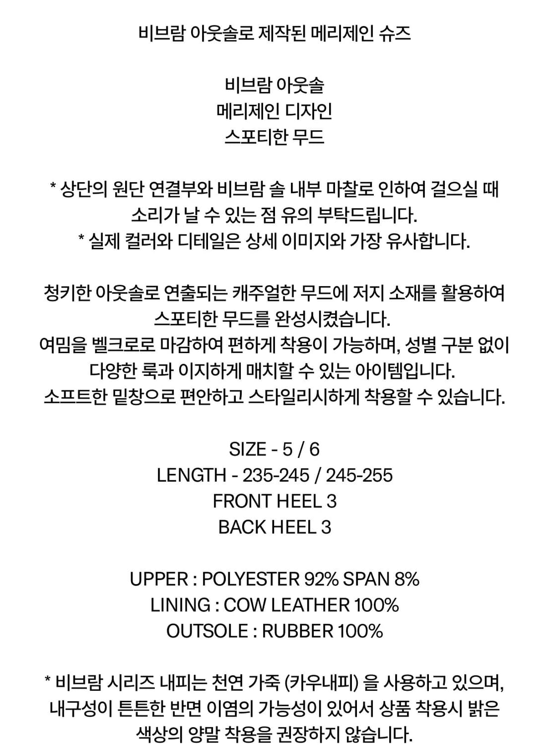 VIBRAM MARY JANE  상품이미지3