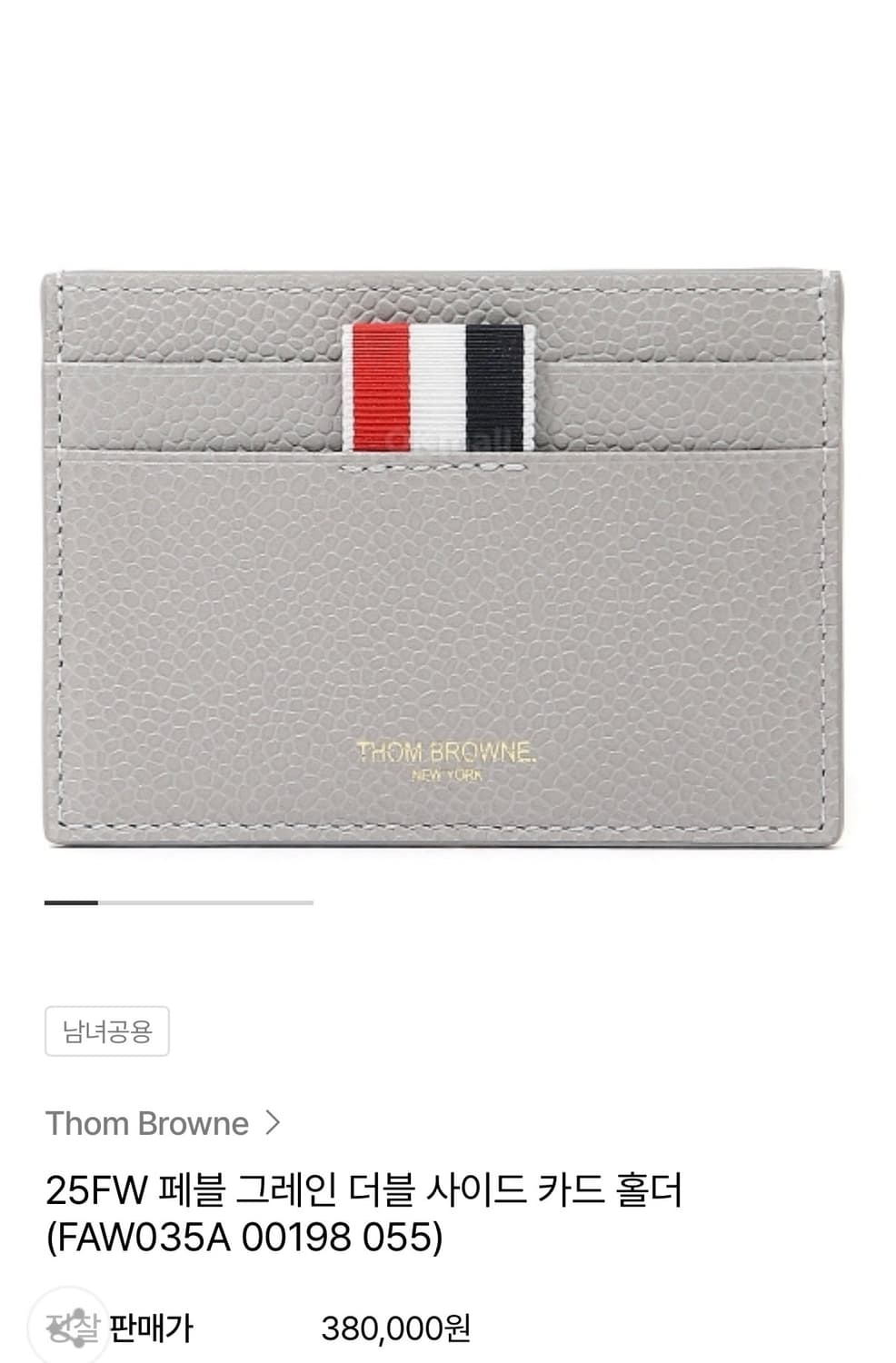 톰브라운 카드지갑 상품이미지1