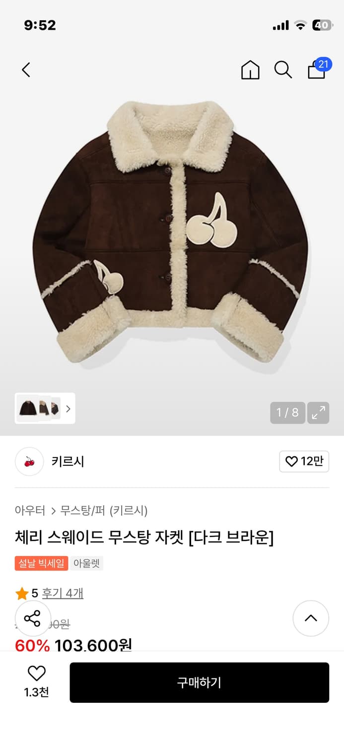 키르시 다크브라운 퍼자켓 상품이미지1