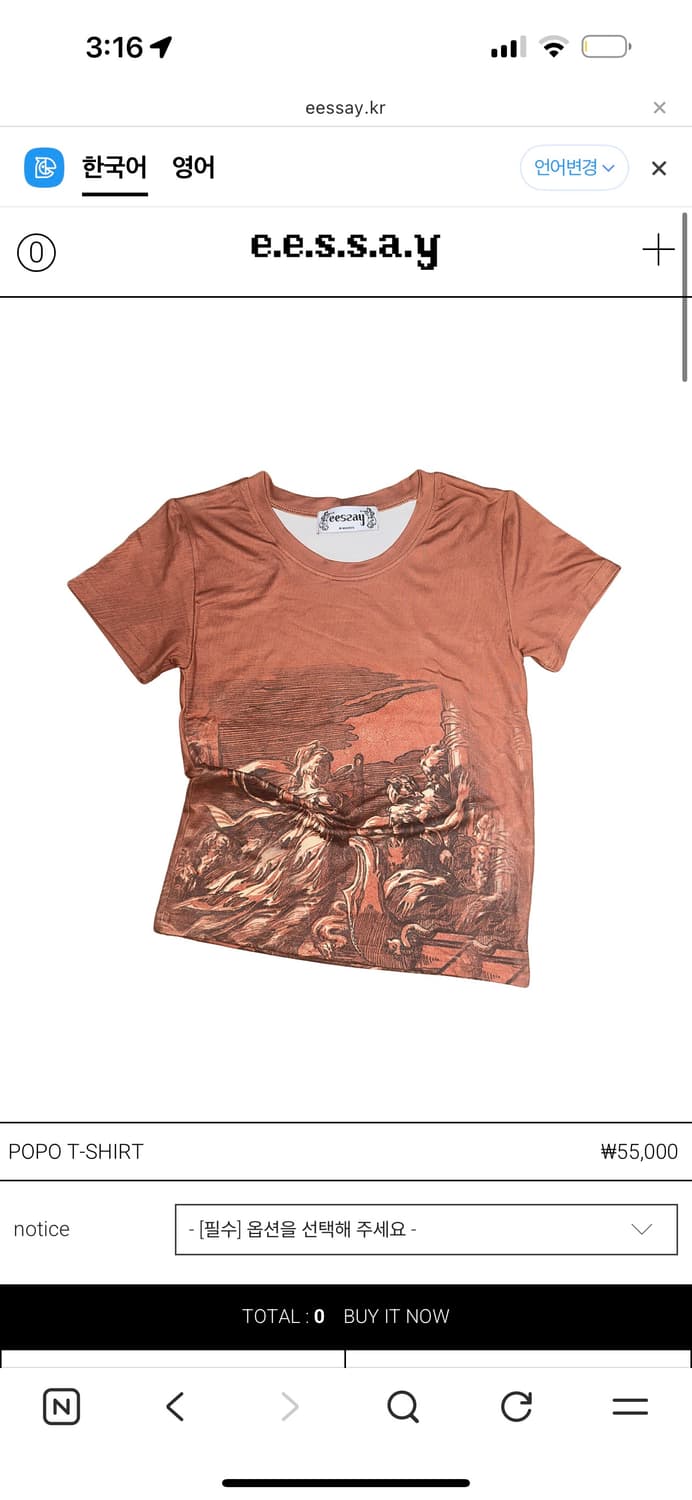 Eessay popo T-shirt  002 반팔 프린팅 티셔츠 상품이미지1