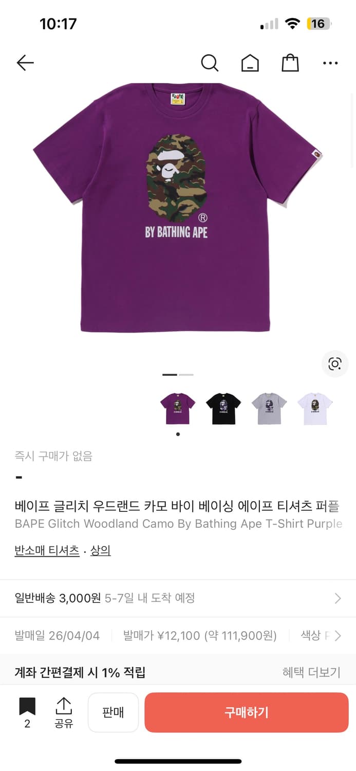 베이프 반팔 신상 새상품 (XL, S) 판매합니다 상품이미지2