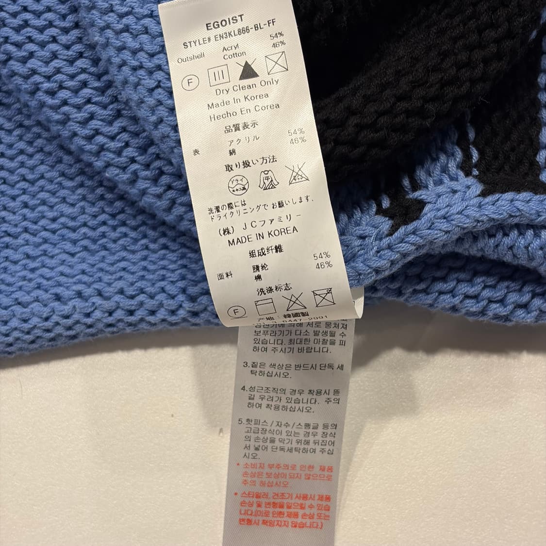 에고이스트 LOOKS ARE SERVED 니트 블랙/블루 B469 상품이미지7
