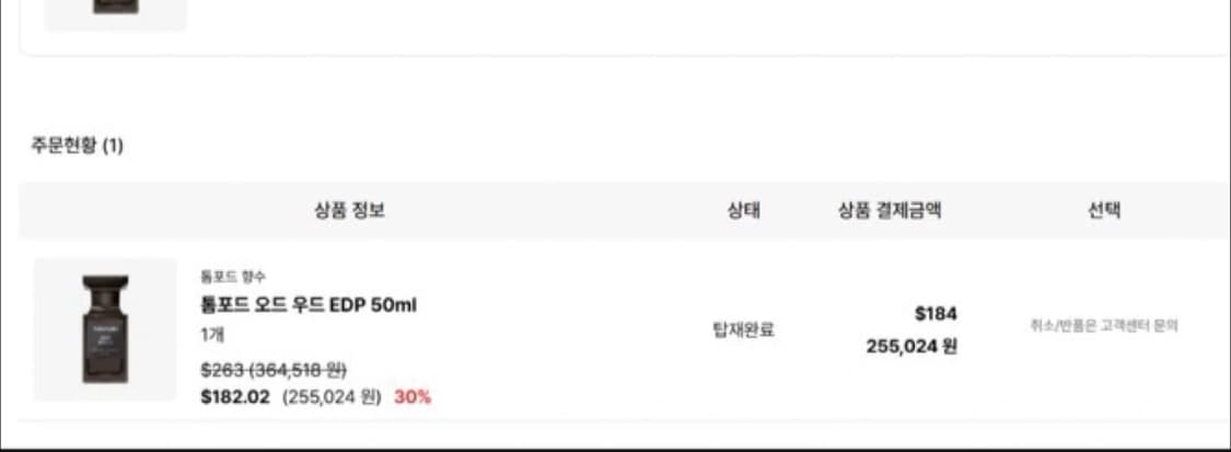 톰포드/오드우드/ 50ml 상품이미지5