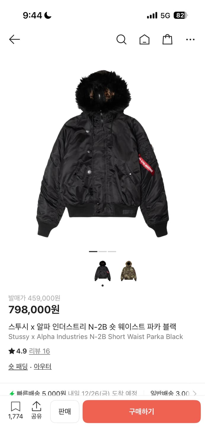 스투시 알파인더스트리 L 상품이미지1