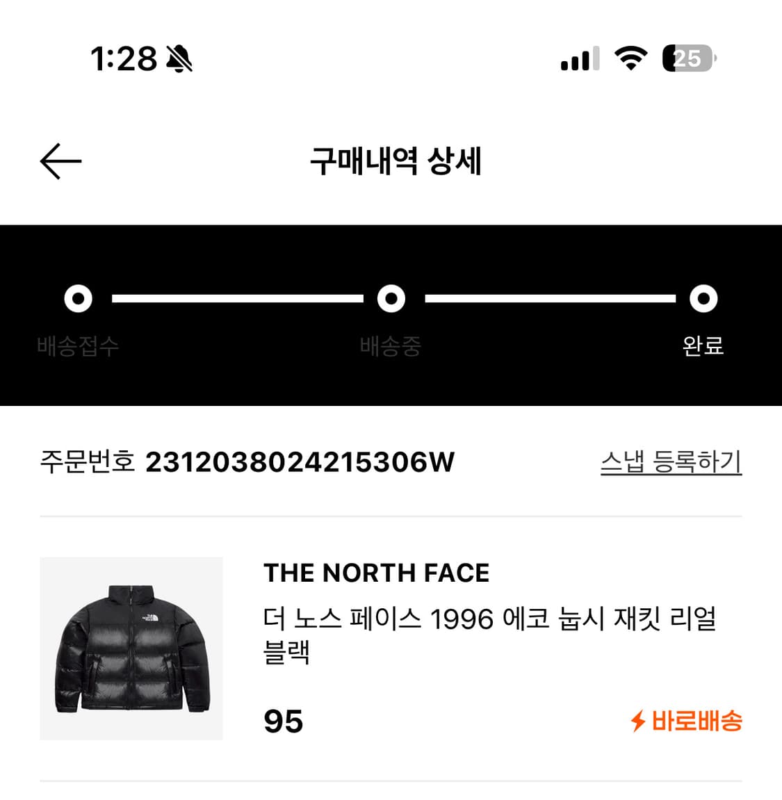 노스페이스 1996 에코 눕시 패딩 블랙 유광 m (드라이 완료) 상품이미지3