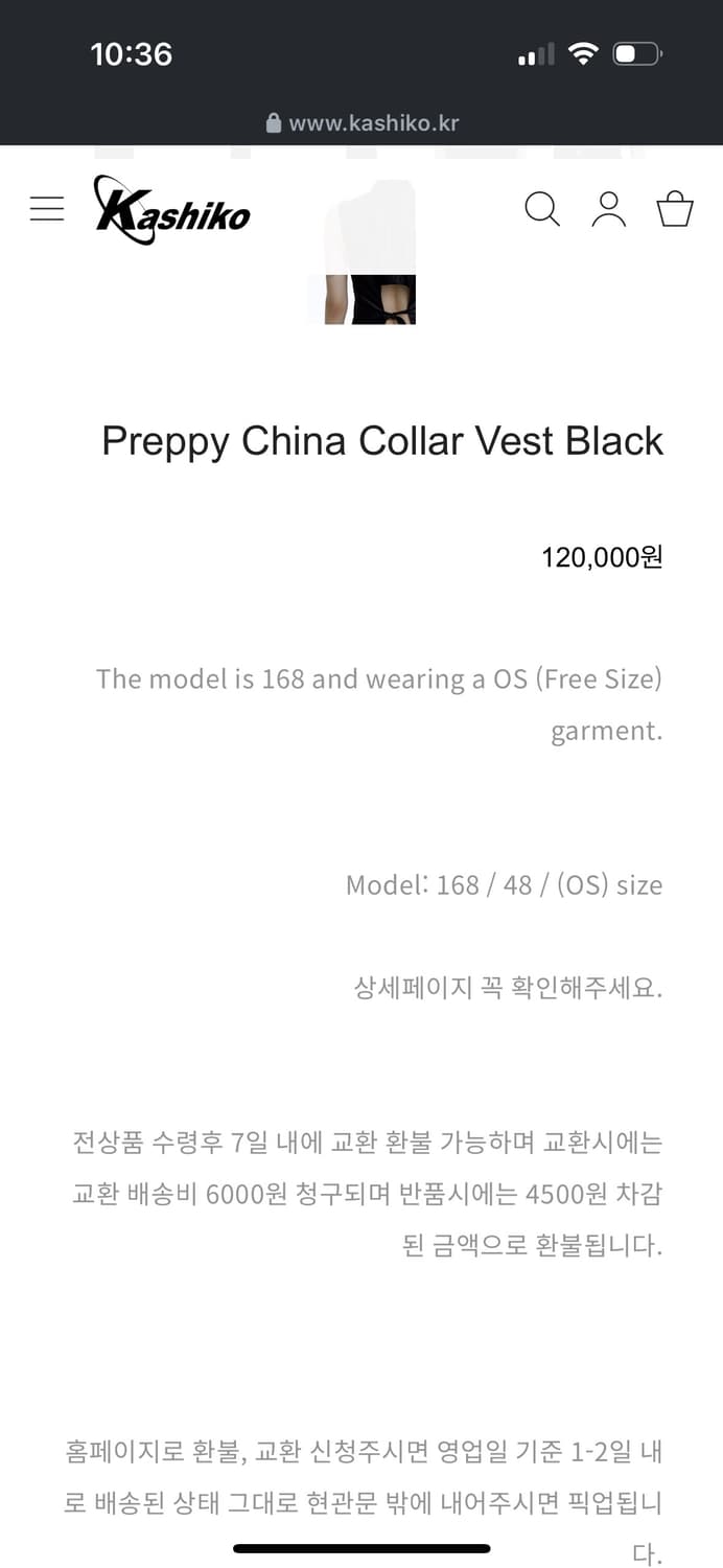 카시코 프레피 차이나 칼라 베스트 블랙 상품이미지7