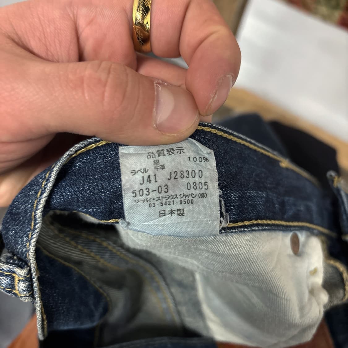00s 리바이스 503 재팬라인 헤비워싱 데님팬츠 다크인디고 N1197 상품이미지9