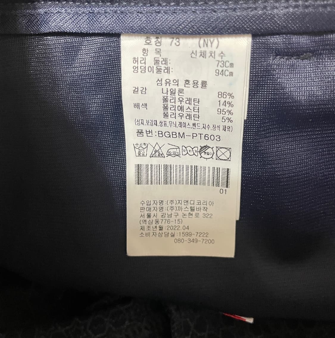 까스텔바작 바지 상품이미지9