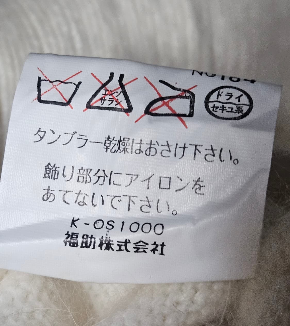 Yves Saint Laurent 빈티지 플라워 니트 상품이미지5