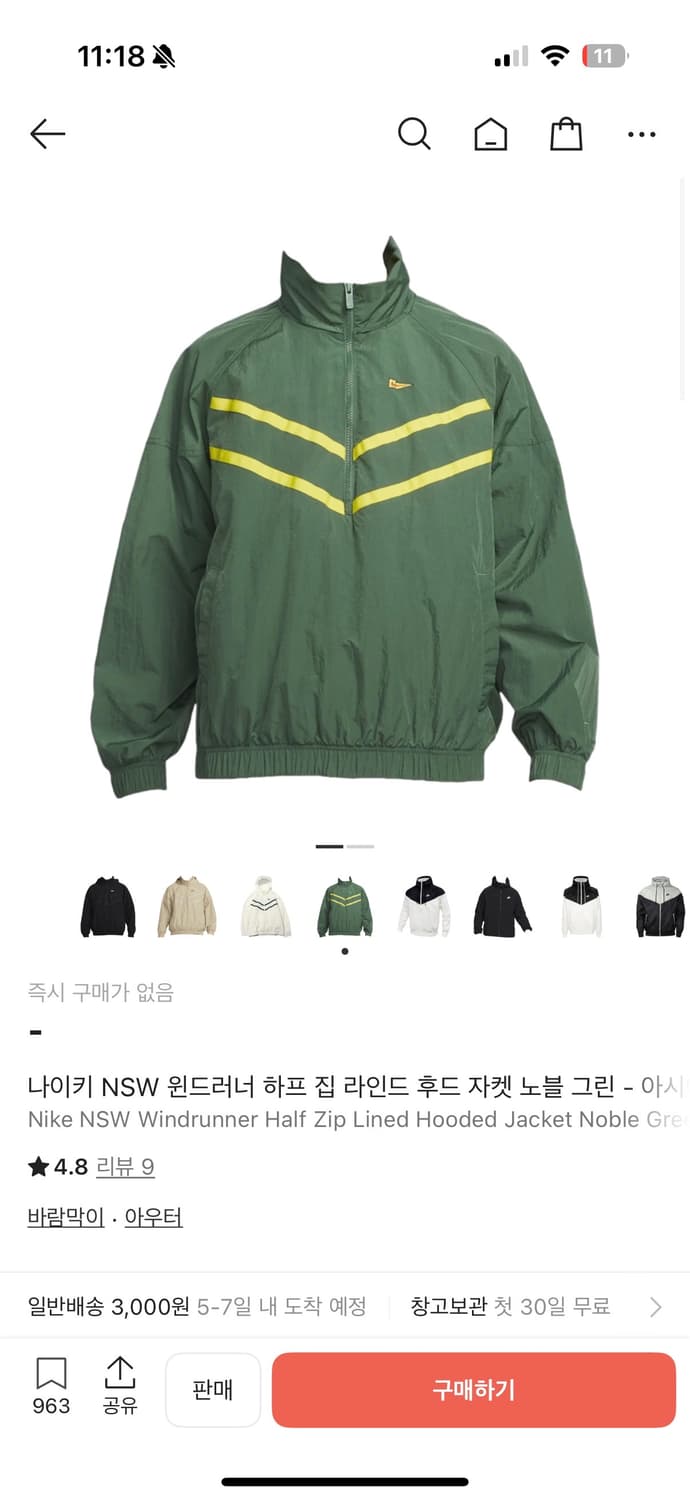 나이키 NSW 윈드러너 하프집업 바람막이 상품이미지1