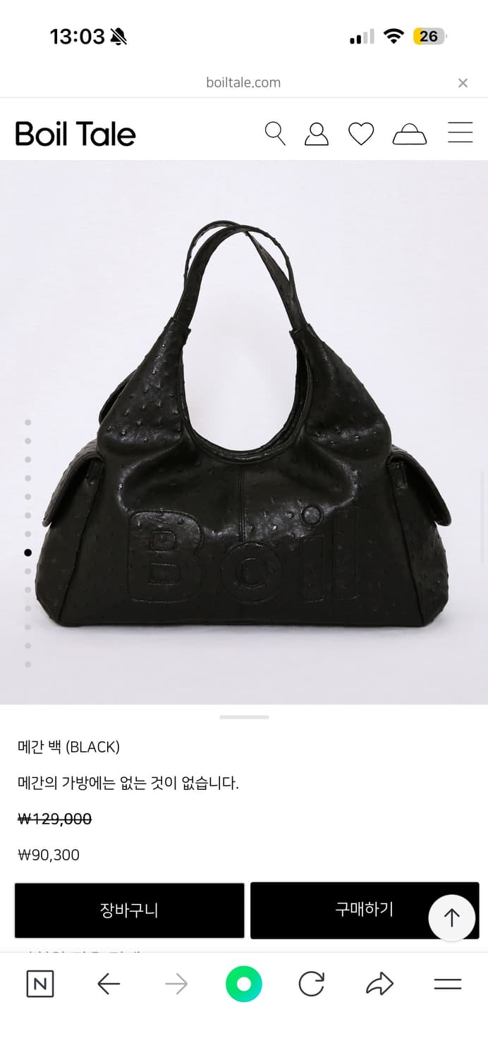 [새상품] Boil Tale 메간 백(블랙) 상품이미지2