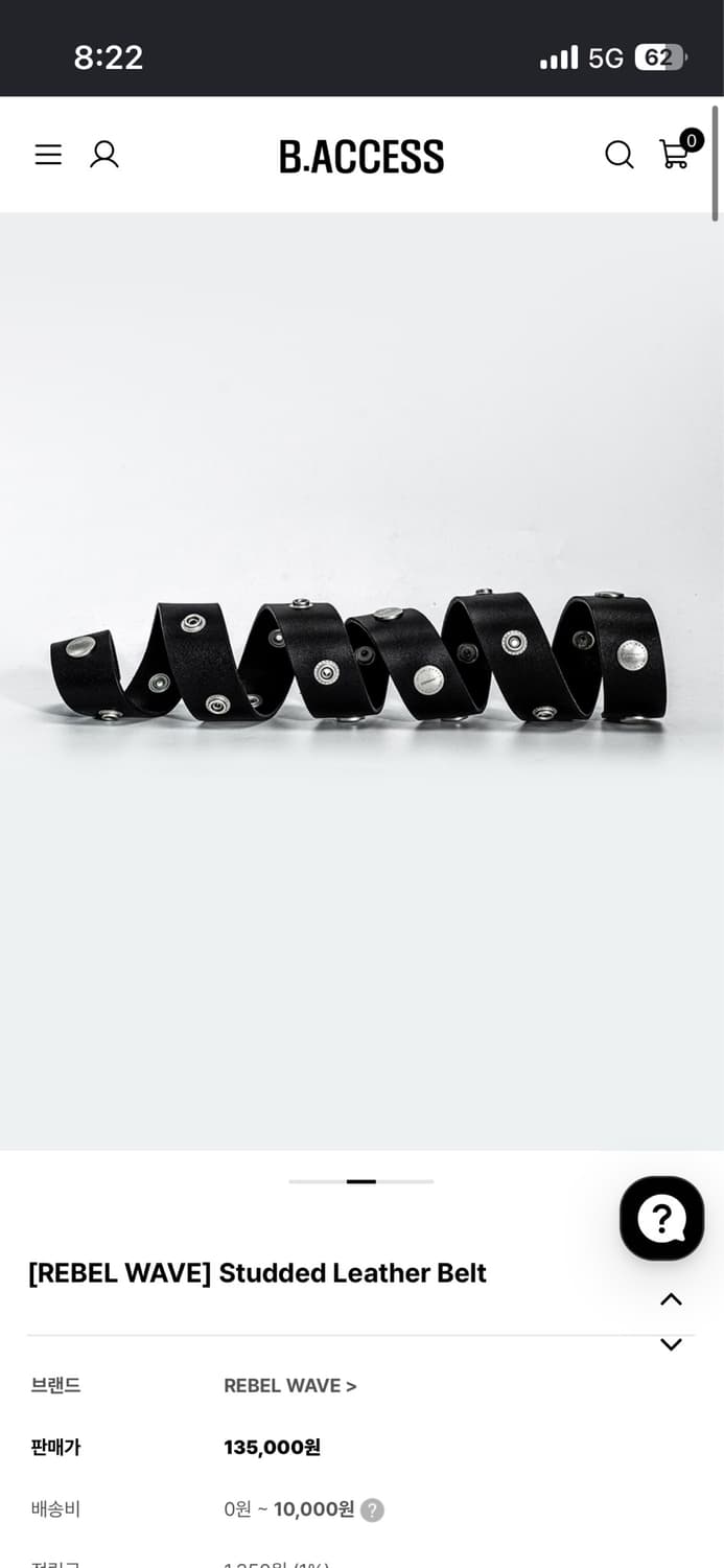 rebel wave belt 벨트 상품이미지1