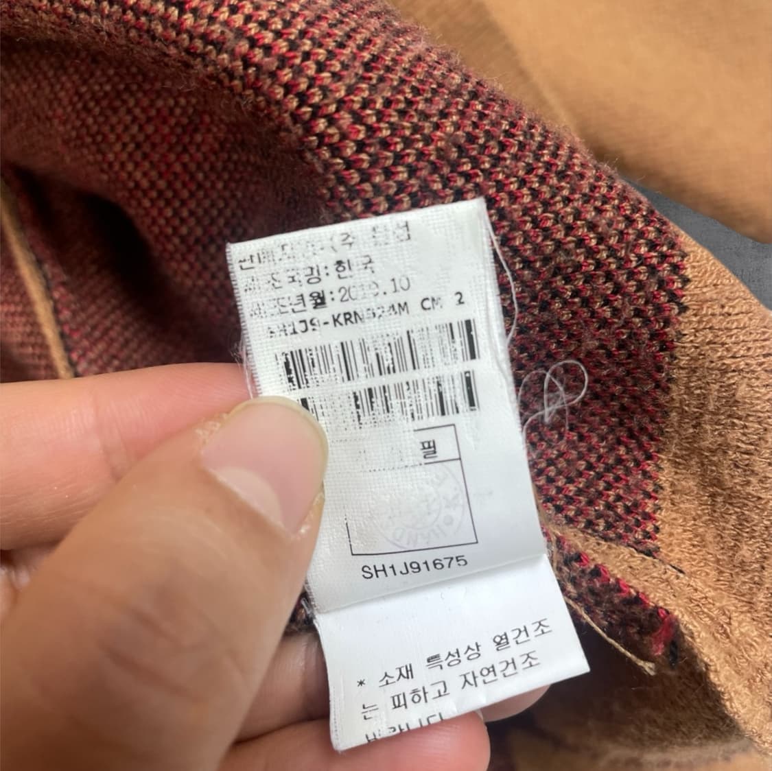 시스템 System 카멜브라운 레터링 자카드 니트 100 상품이미지5