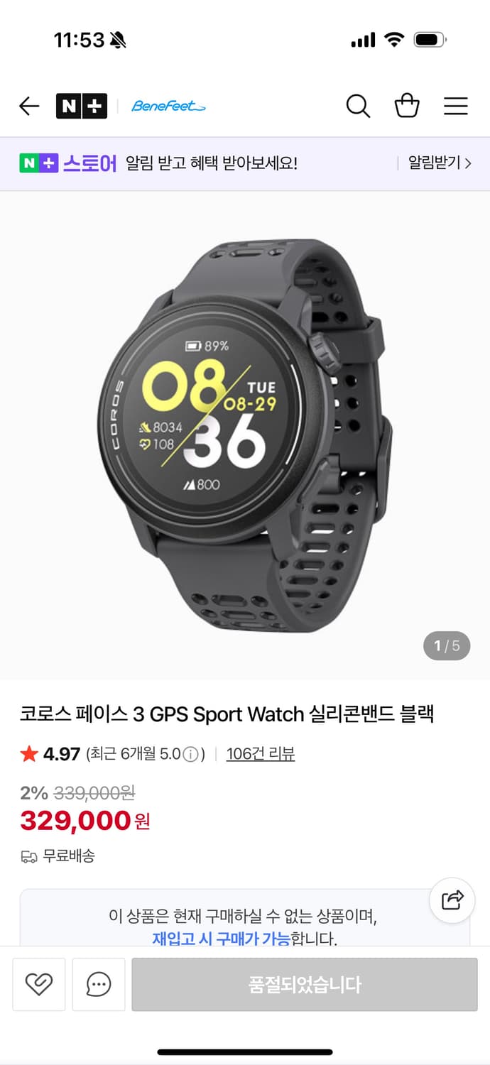 코로스 페이스3 블랙 상품이미지4