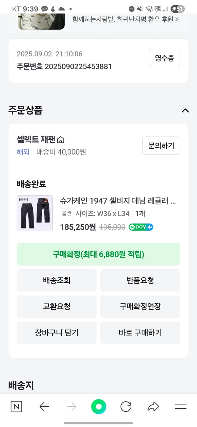 슈가케인 1947 셀비지 데님 36사이즈 상품이미지3