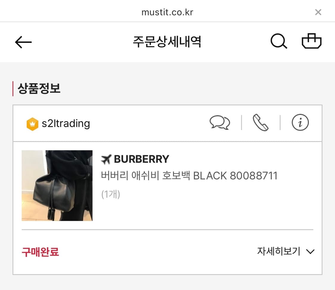 Burberry(버버리) 애쉬비 호보백 정품 상품이미지5