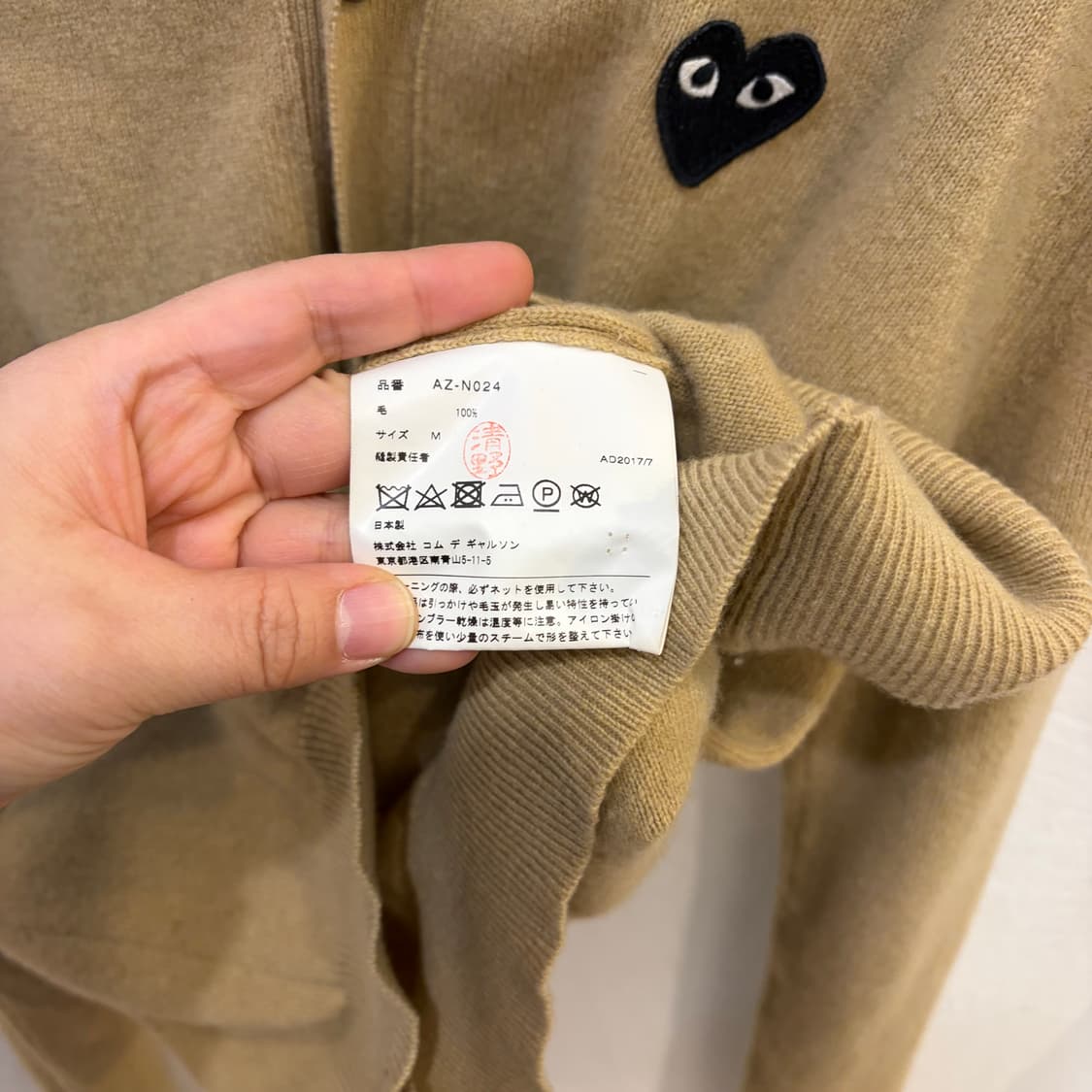 꼼데가르송 플레이 브이넥 블랙와펜 니트 가디건 상품이미지4