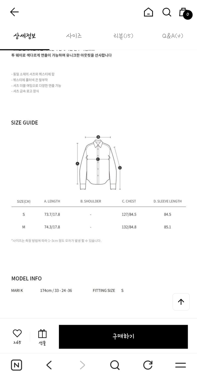 르하스 레이어드셔츠 상품이미지8