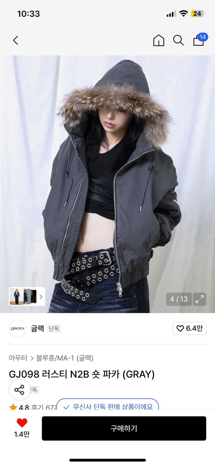 글랙 GJ098 러스티 N2B 숏 파카 (GRAY) 상품이미지4