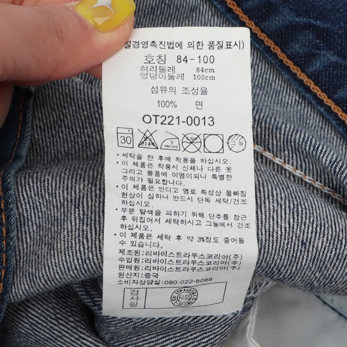 리바이스 0t221 오렌지탭 데님팬츠 상품이미지9