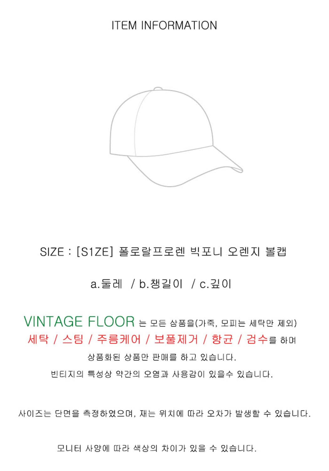 [S1ZE] 폴로랄프로렌 빅포니 오렌지 볼캡 상품이미지8