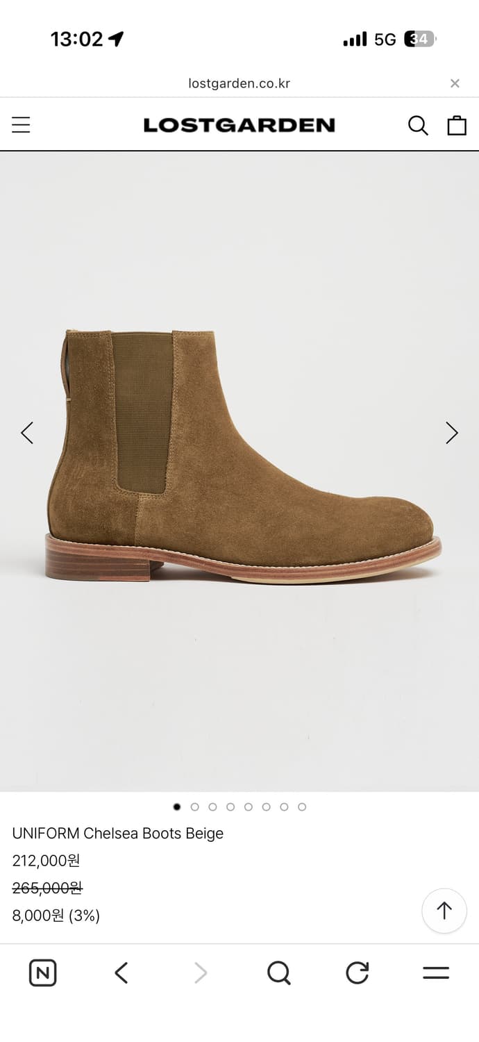 로스트가든 유니폼 첼시부츠 스웨이드 베이지 41.5 상품이미지1