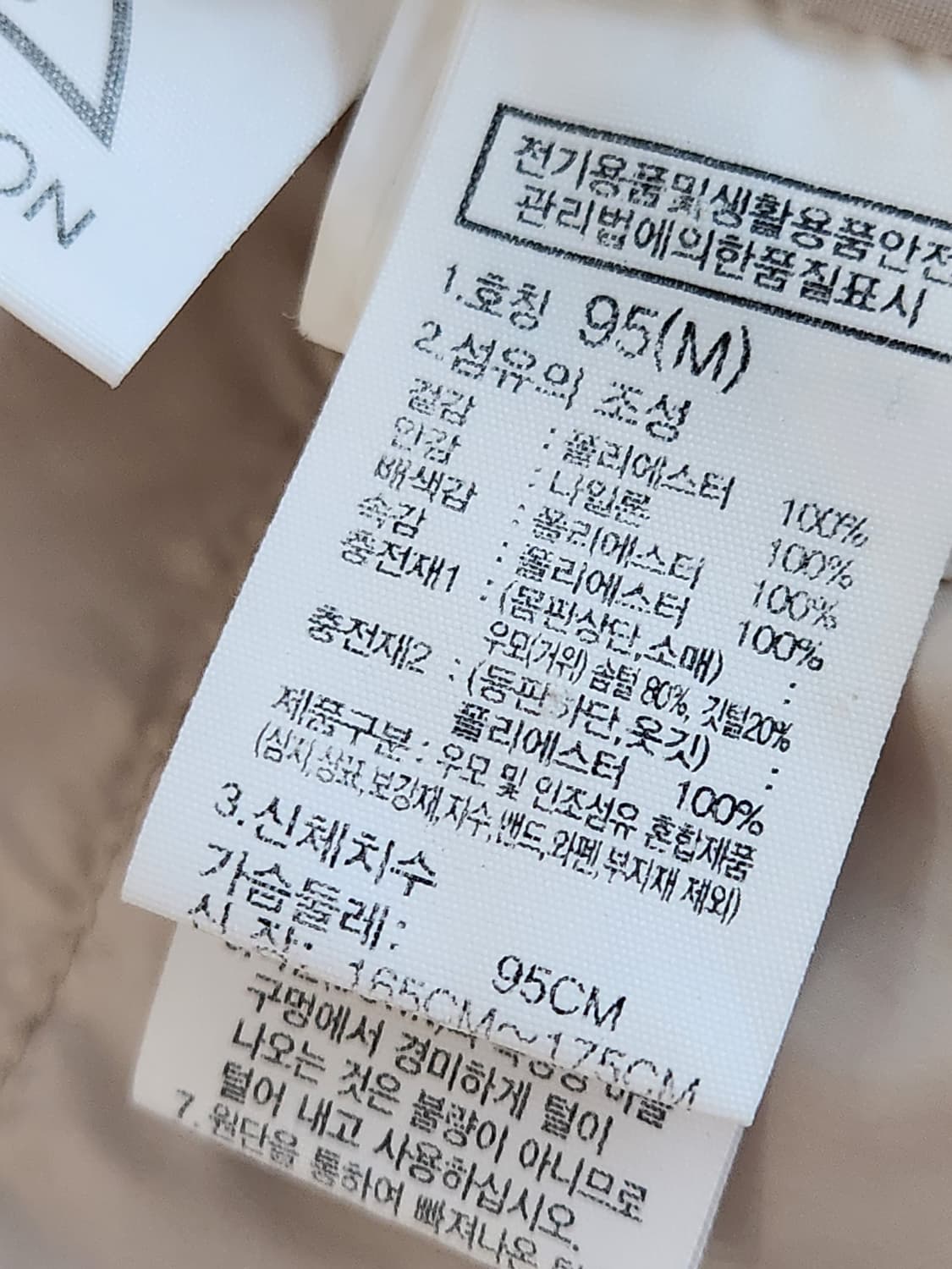 노스페이스 남녀공용 로프티 다운 숏패딩 자켓 NJ1DN84B 사이즈M 상품이미지10