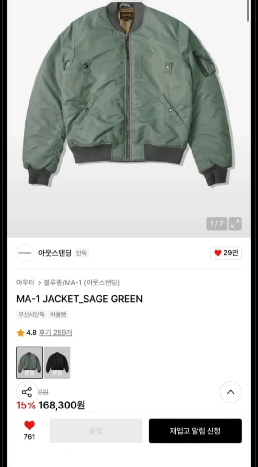 아웃스탠딩 MA-1 자켓 M 상품이미지1