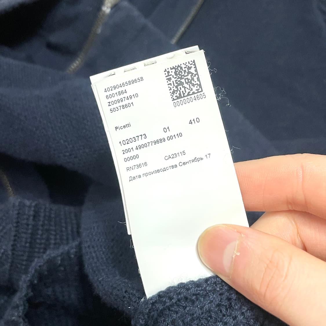 휴고보스 네이비 니트 집업 남성XXL 상품이미지7