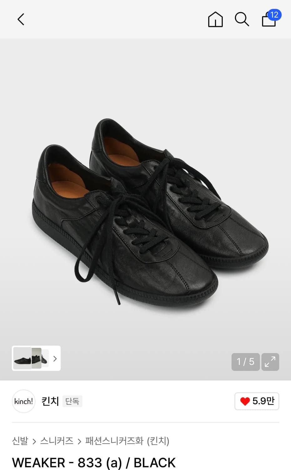 (270) 킨치 weaker 833 블랙 상품이미지1