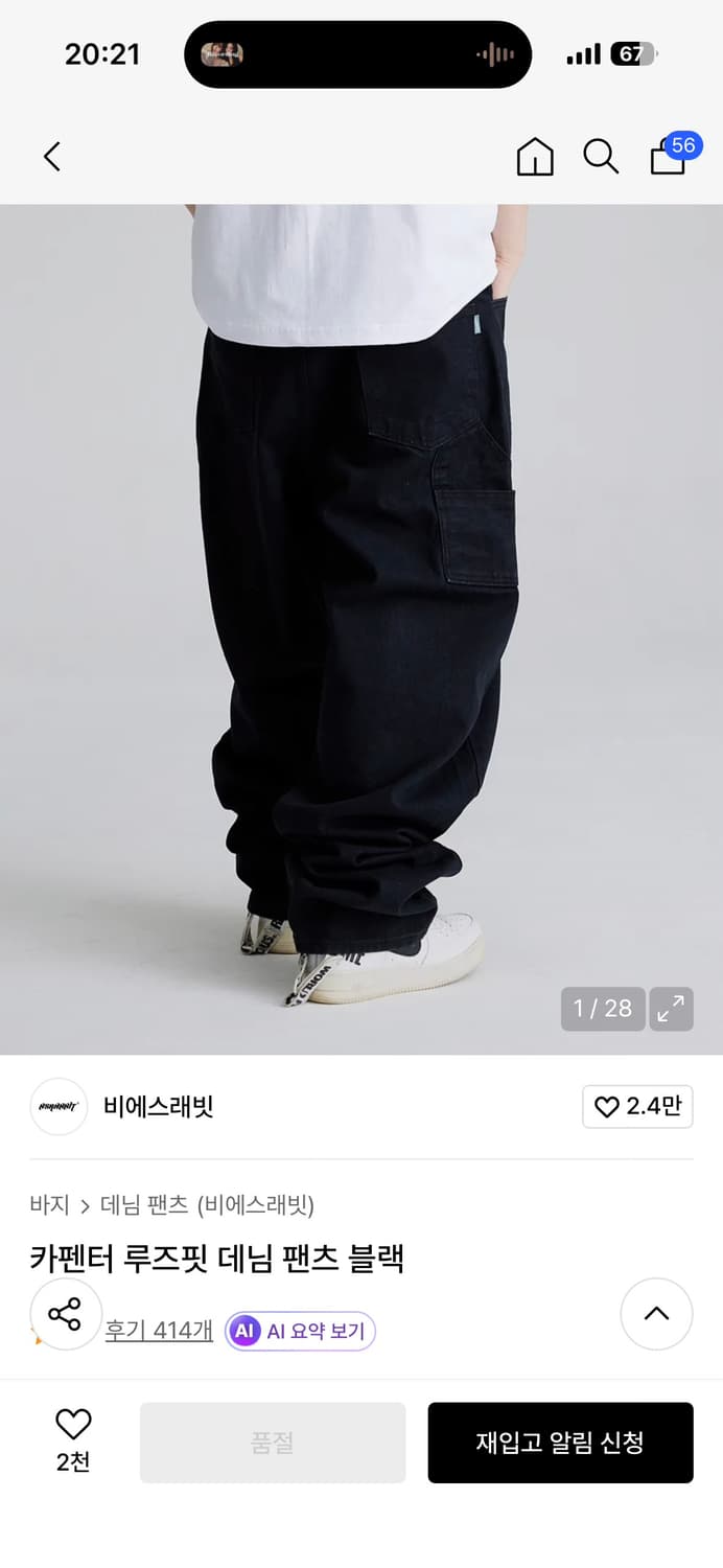 [L] 비에스래빗 카펜터 루즈핏 데님 팬츠 블랙 상품이미지5