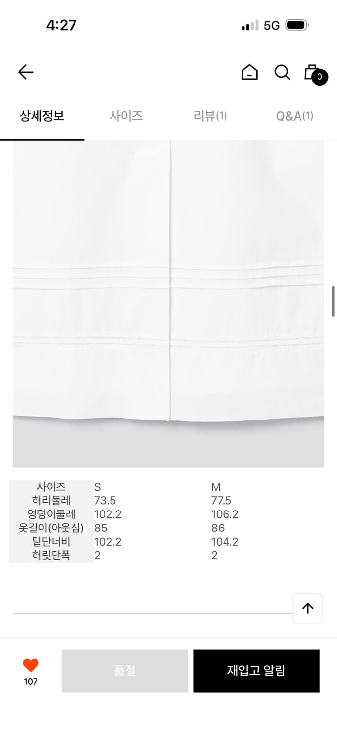 The aperture 디애퍼처 Lydia Long Skirt White 상품이미지4
