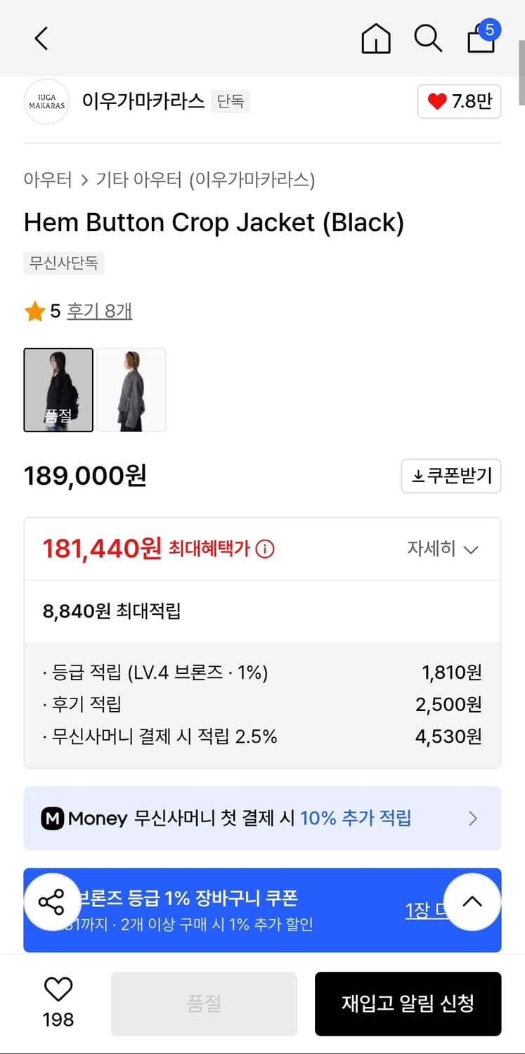 이우가마카라스 크롭자켓 상품이미지2