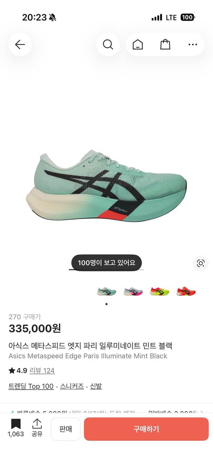 [270] 아식스 메타스피드 엣지 파리 상품이미지1