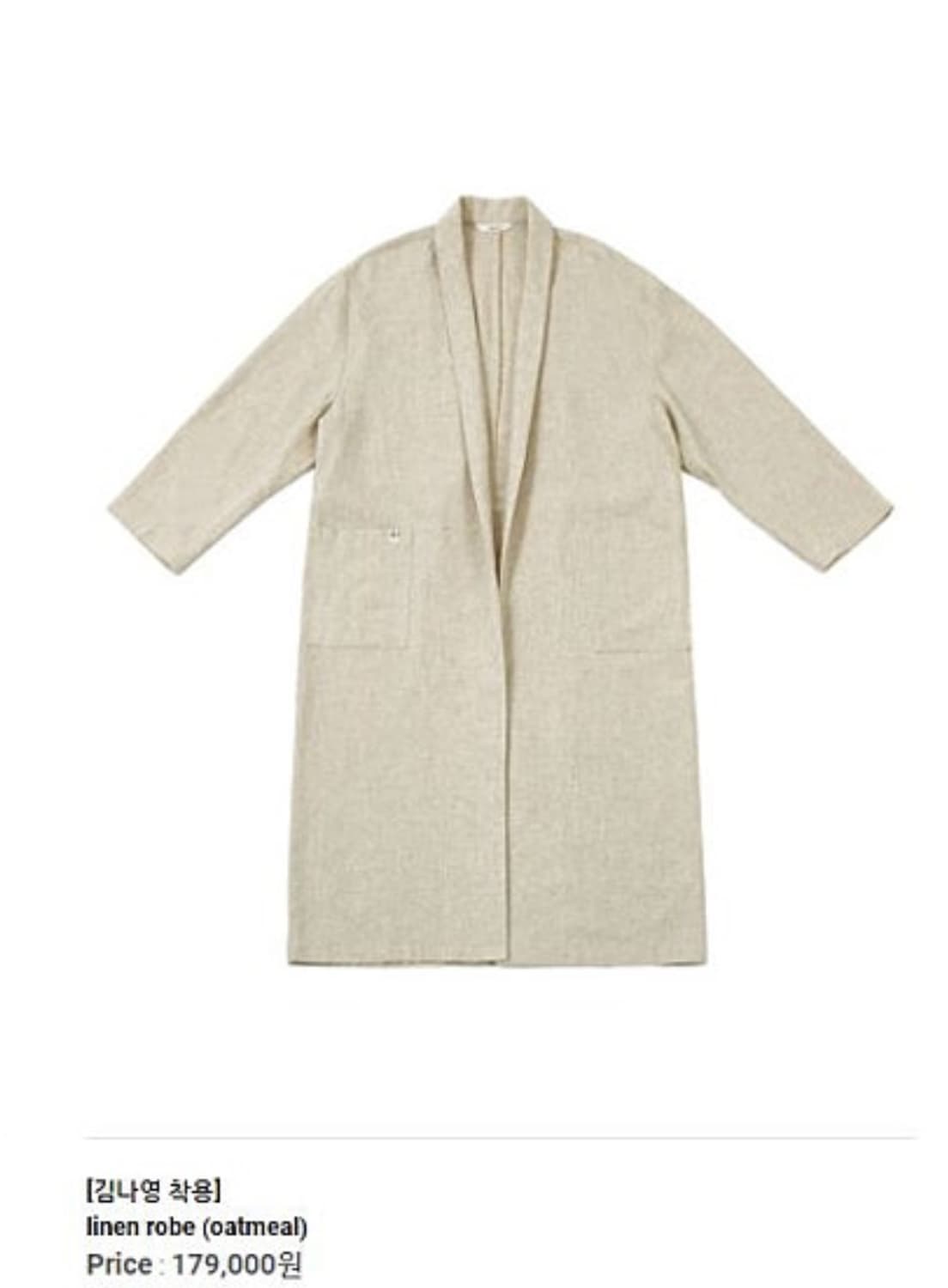 드파운드 린넨 로브 상품이미지5