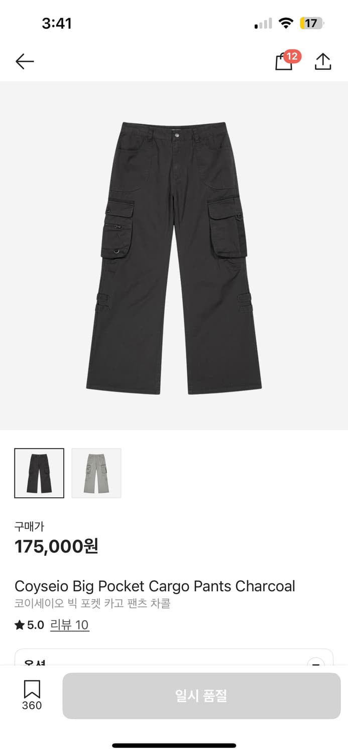 코이세이오 빅 포켓 카고 팬츠 차콜 1 상품이미지1