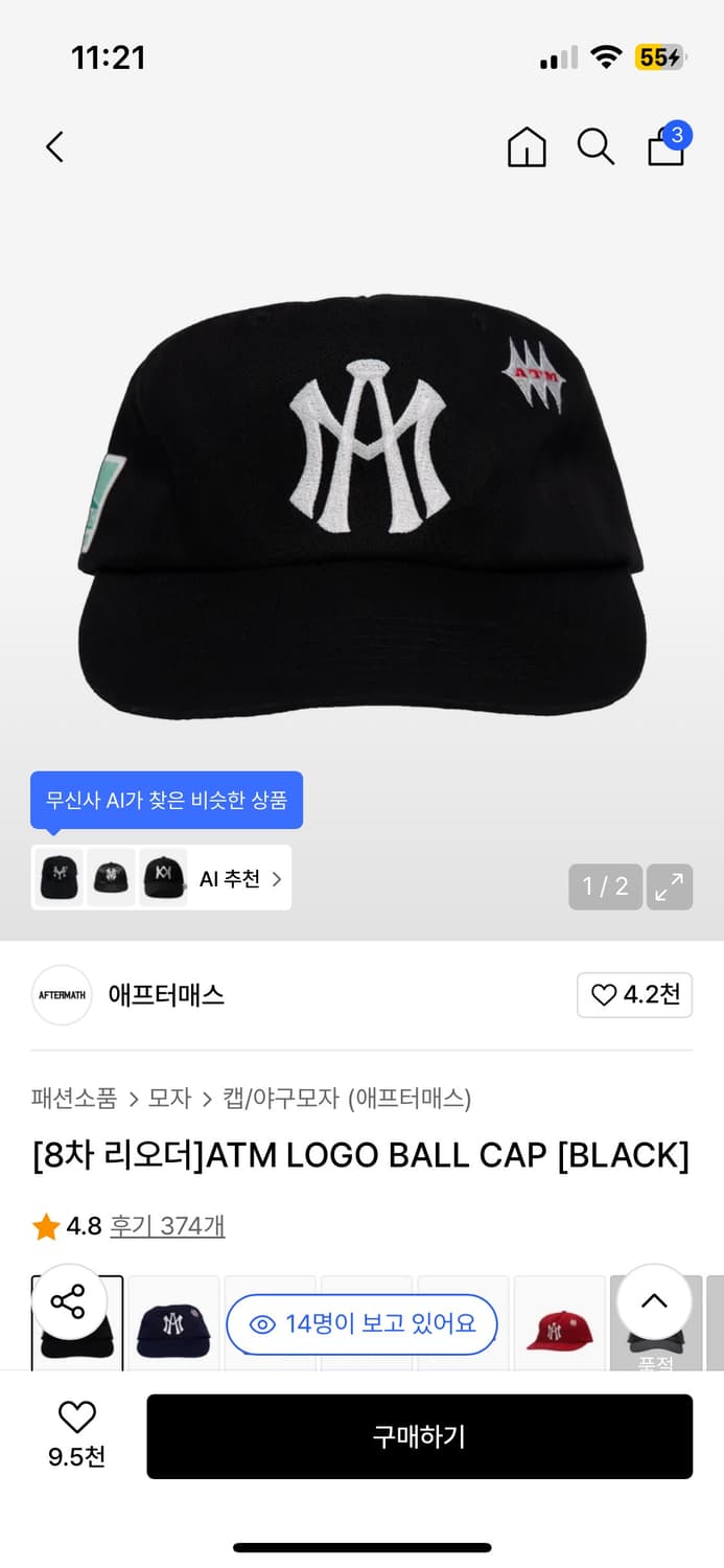 애프터매스 볼캡 모자 블랙 상품이미지1