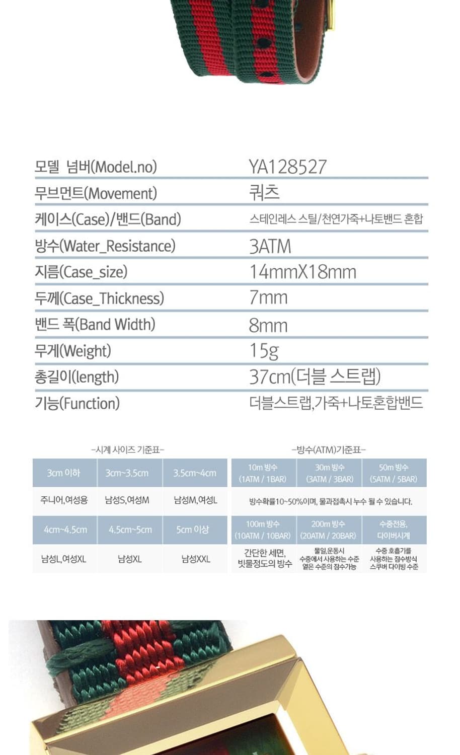 구찌 여성용 나토가죽밴드시계 YA128527 상품이미지7