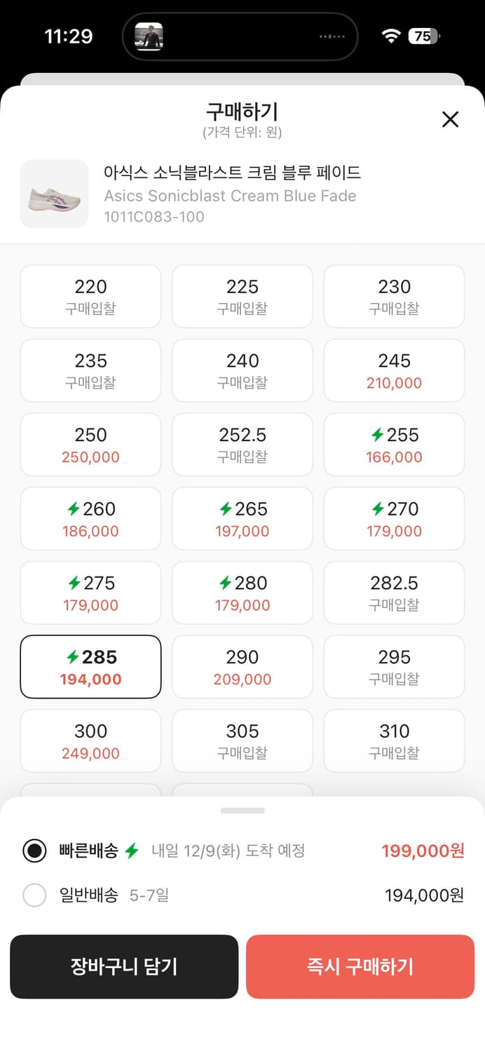 아식스 소닉블라스트 상품이미지6