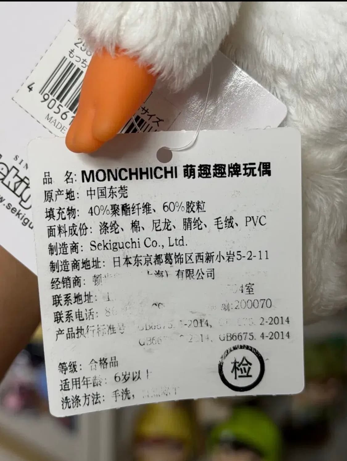 모에모에 몬치치 (멋쟁이 강아지 몬치치) 상품이미지3