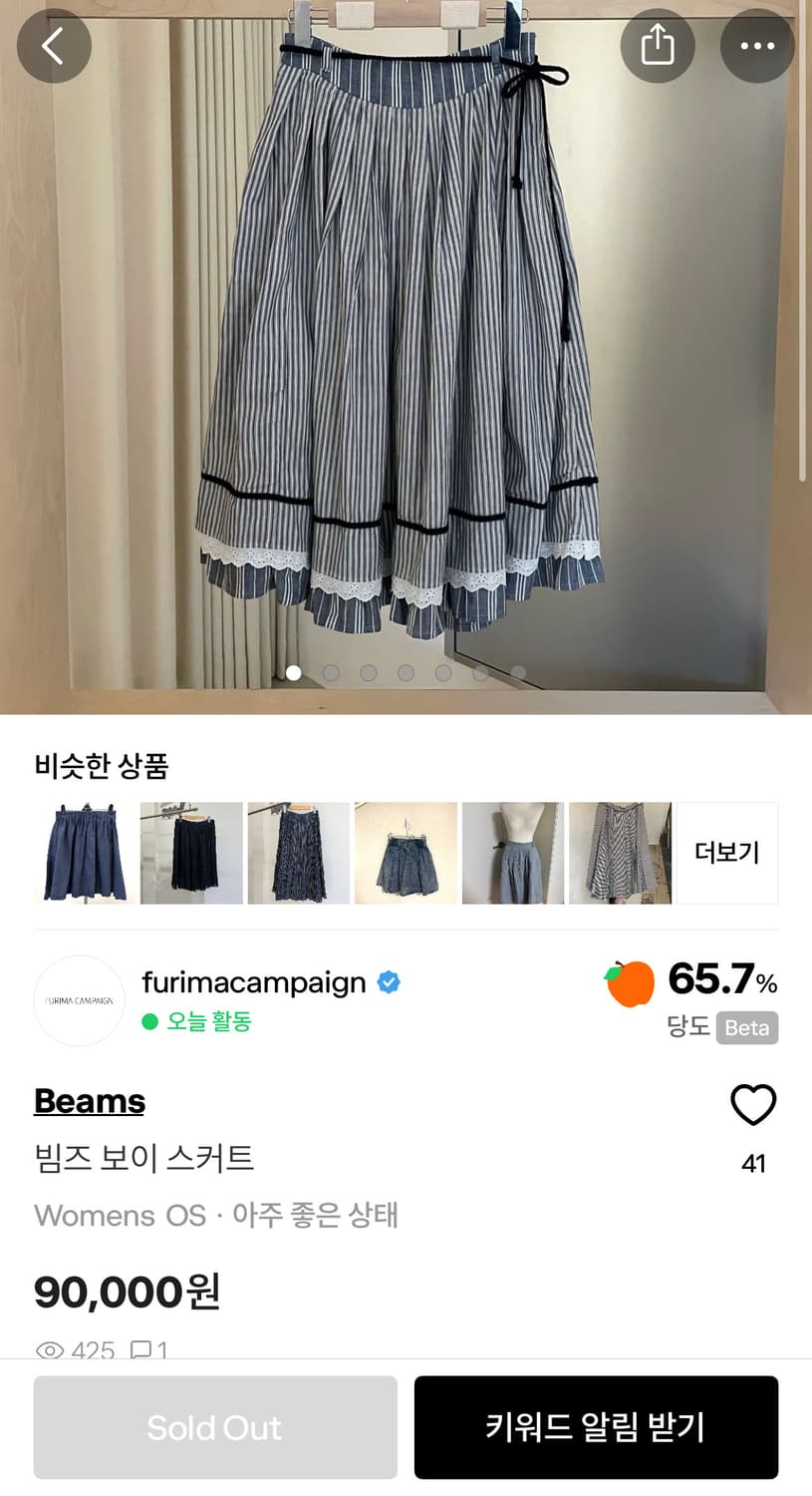 빔즈 보이 스커트 상품이미지4
