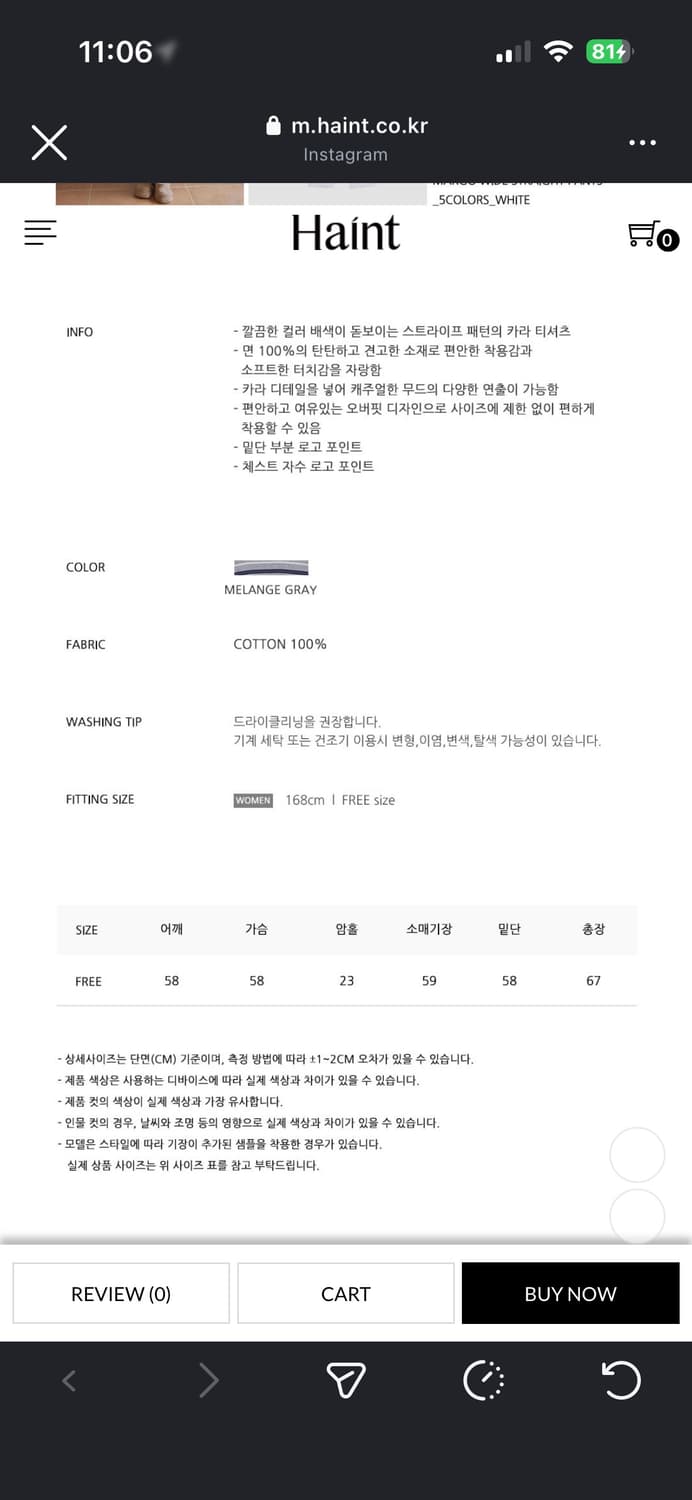 haint 헤인트 멀티 스트라이프 카라티 멜란지그레이 상품이미지4