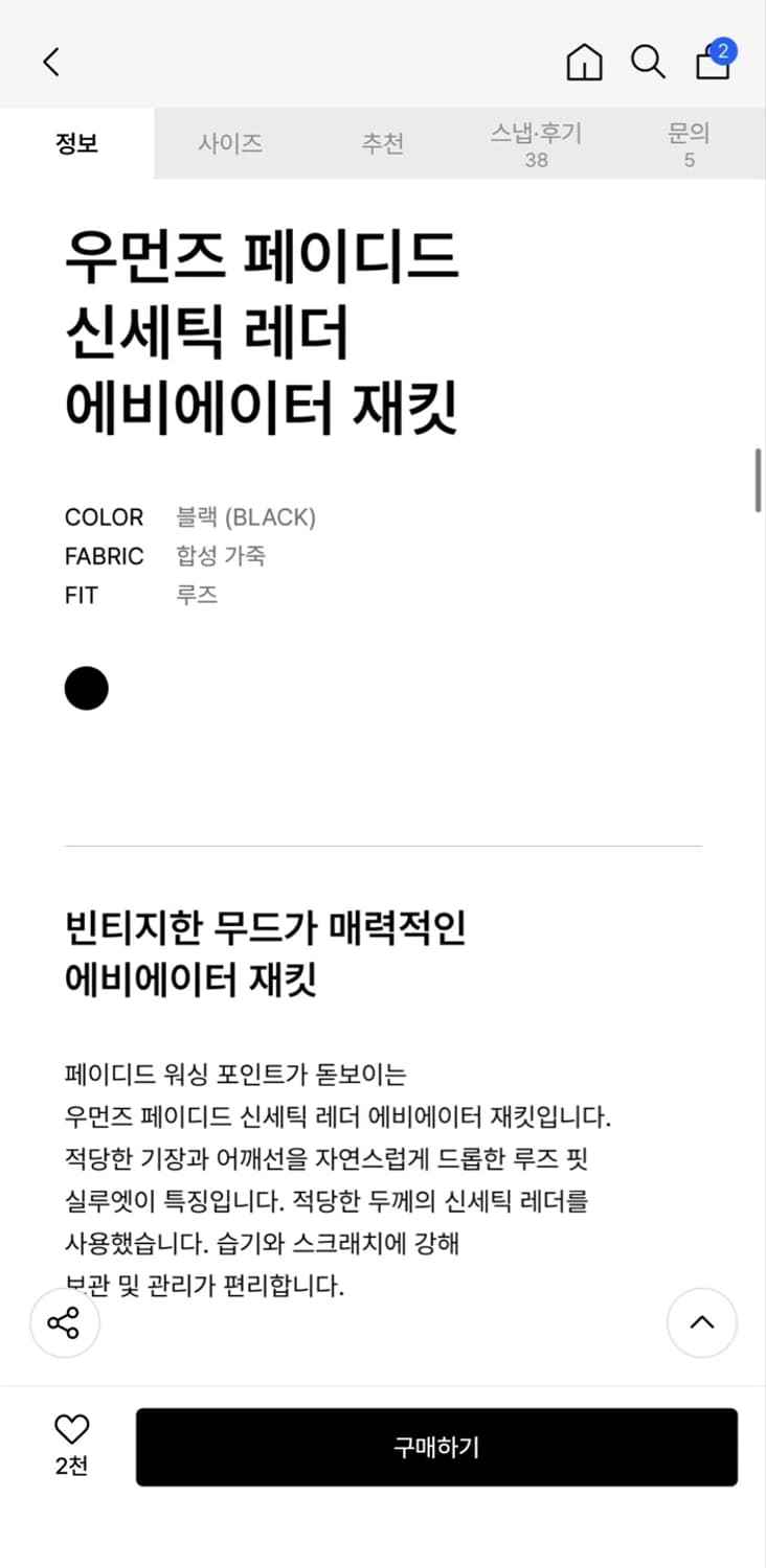 무신사 한소희 레더 자켓 s 새상품 (159000원) 상품이미지4