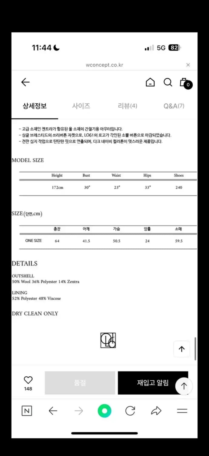 lo61 Anais Wool Jacket in Dark Navy 상품이미지4