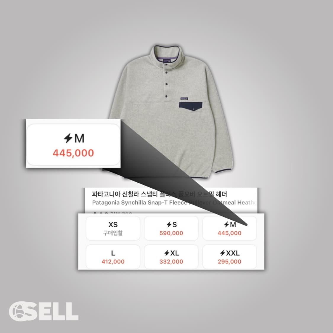 파타고니아 신칠라 오트밀 상품이미지2