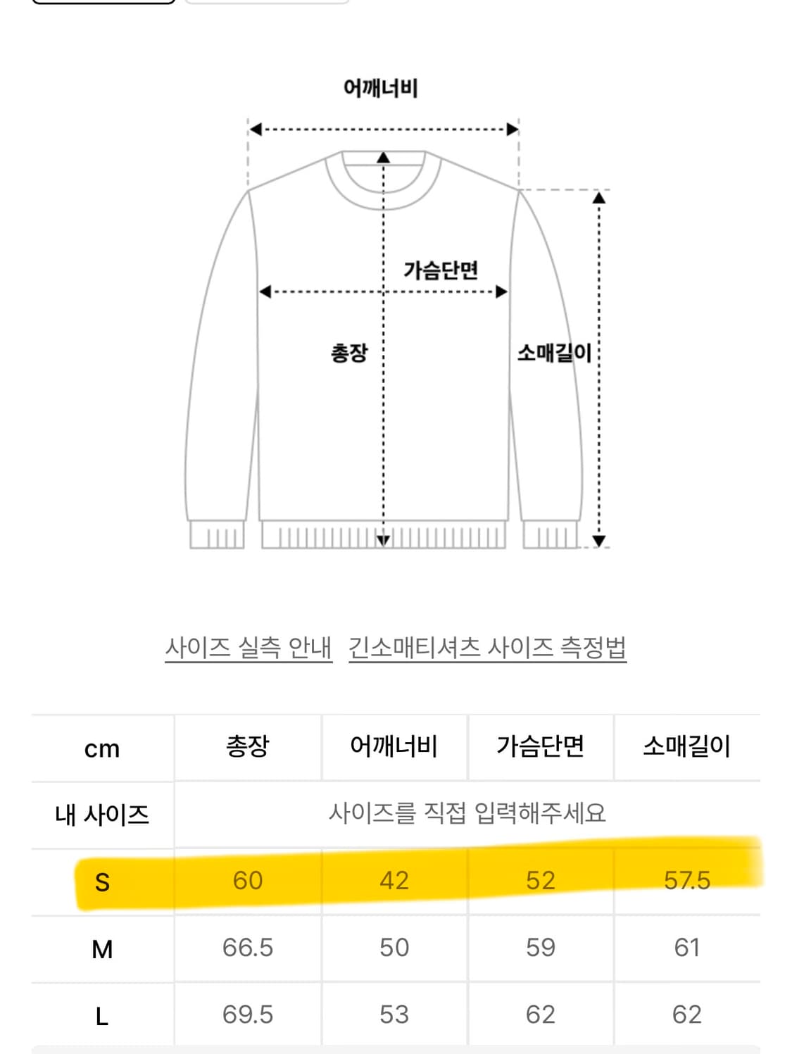 더콜디스트모먼트 니트 상품이미지6