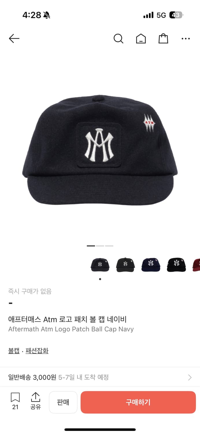 애프터매스 1세대 모자 상품이미지5