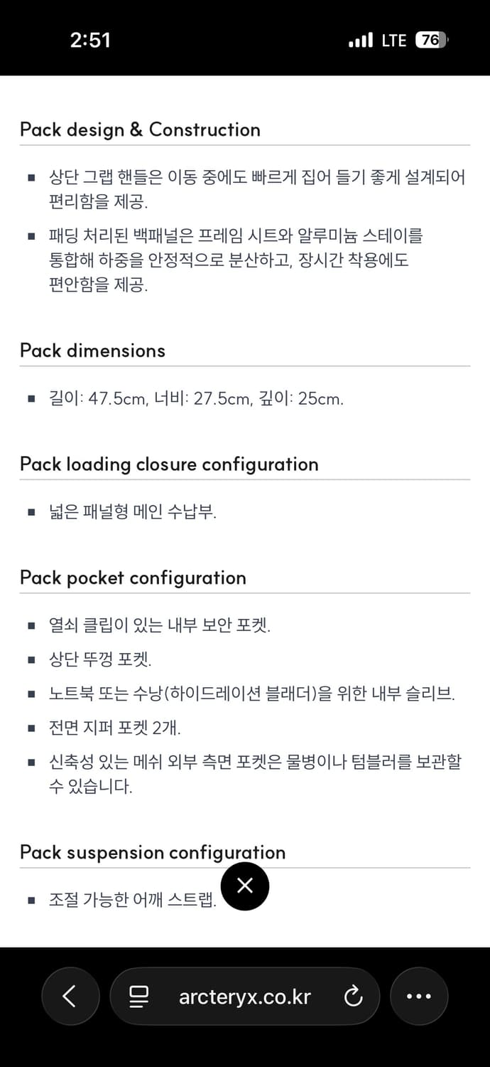 아크테릭스 맨티스26 백팩 상품이미지7