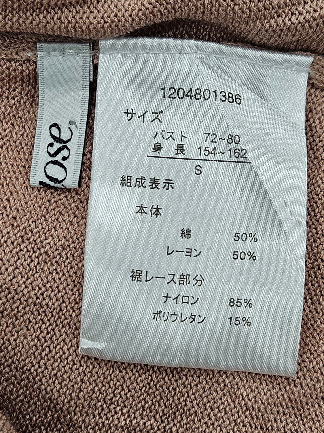 Jpn 밑단레이스 핑크 가디건 S 상품이미지2