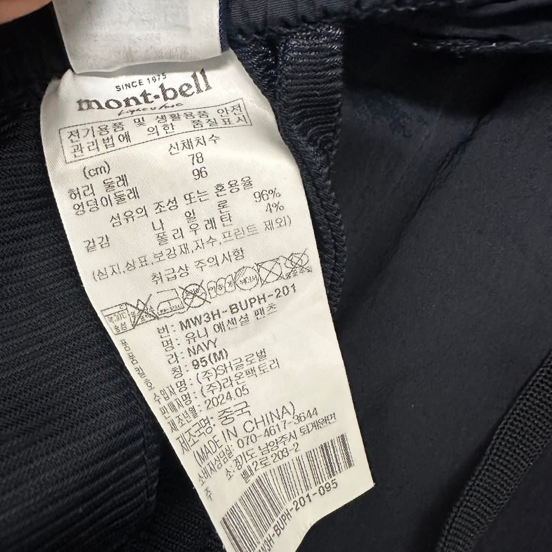 montbell 몽벨 카고포켓 등산복 반바지 네이비 M 상품이미지7